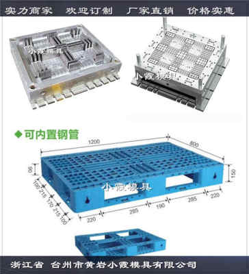 塑胶模具厂家1112九脚塑料卡板模具