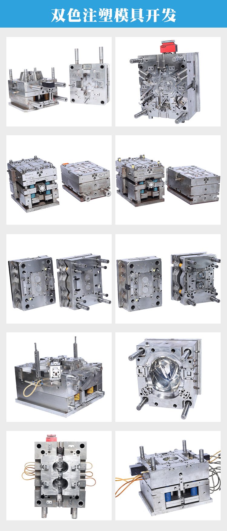双色注塑模具开发 塑胶加工制造 模具设计 硅胶产品 喷漆丝印 - 爱企