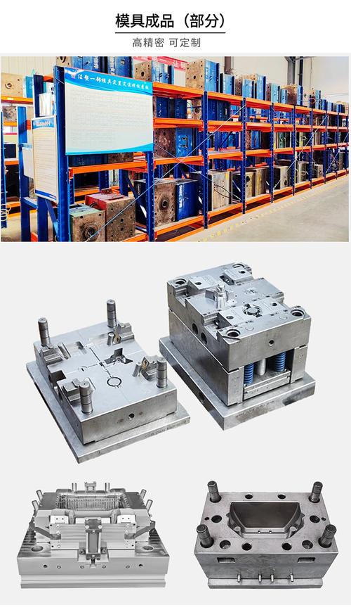 定制塑料注塑模具价格影响因素及大致范围
